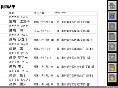 「たかさき」の検索結果