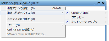 CD-ROMドライブの接続状態