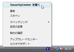 「マカフィー」のアイコンを右クリックし、[SecurityCenter を開く] をクリック