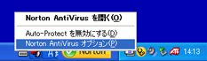 「ノートン・アンチウイルス」のアイコンを右クリックし、[Norton AntiVirus オプション] をクリック