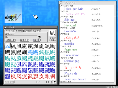 超漢字Vの最大化