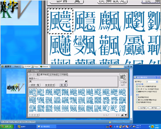 超漢字VでWindows XPの拡大鏡を利用